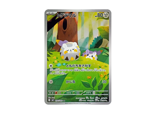 【PSA10】 Togedemaru AR [M2 090/080] (Expansion Pack "Inferno X")