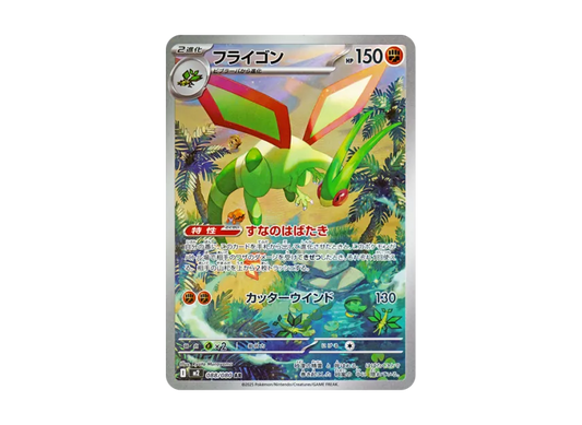 【PSA10】 Flygon AR [M2 088/080] (Expansion Pack "Inferno X")