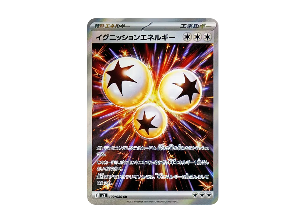 【PSA10】IgnitionEnergy SR [M2 109/080]\(Expansion Pack「Inferno X」)