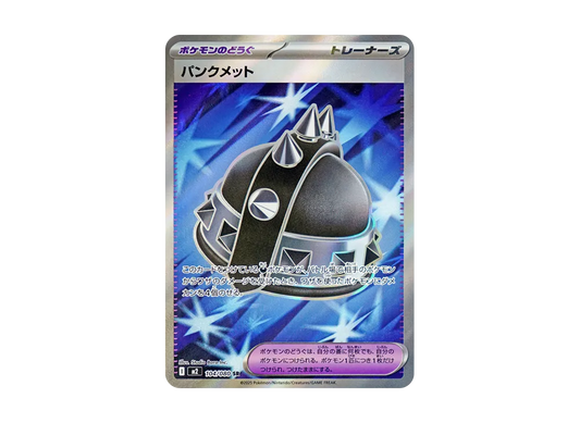 【Raw】 Punk Helmet SR [M2 104/080](Expansion Pack"Inferno X