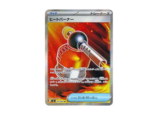 【Raw】 Heat Burner SR [M2 101/080](Expansion Pack"Inferno X