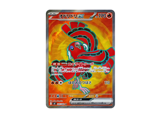 【PSA10】 Oricorio ex SR [M2 095/080] (Expansion Pack "Inferno X")
