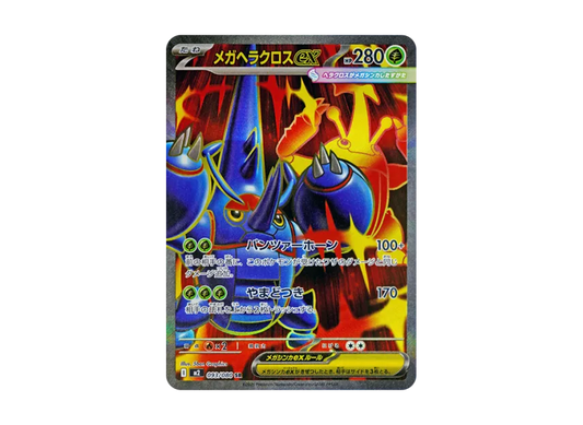 【PSA10】 Mega Heracross ex SR [M2 093/080] (Expansion Pack "Inferno X")