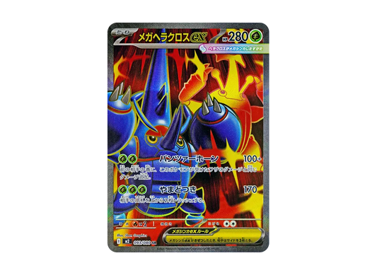 【Raw】 MEGA Heracross ex SR [M2 093/080](Expansion Pack「Inferno X」)