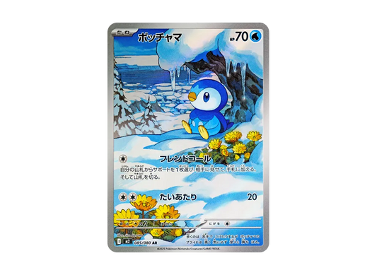 【PSA10】 Piplup AR [M2 085/080](Expansion Pack"Inferno X