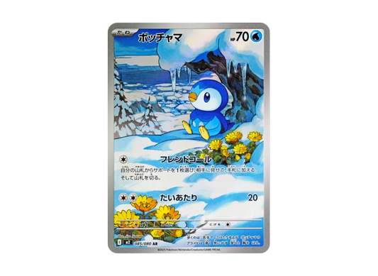 【PSA10】 Piplup AR [M2 085/080] (Expansion Pack "Inferno X")