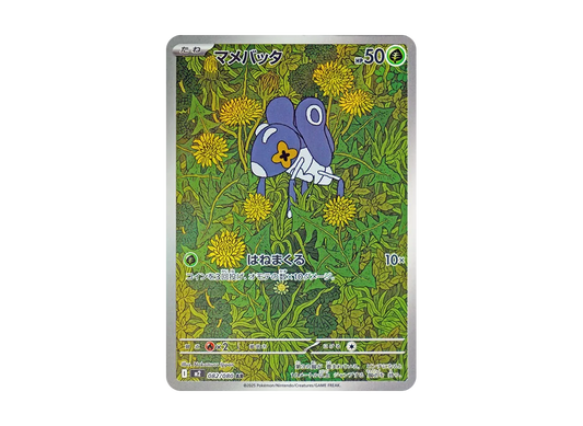 【PSA10】 Nymble AR [M2 082/080](Expansion Pack"Inferno X