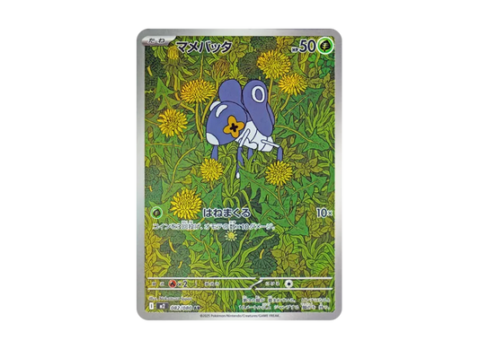 【PSA10】 Grasshopper AR [M2 082/080] (Expansion Pack "Inferno X")