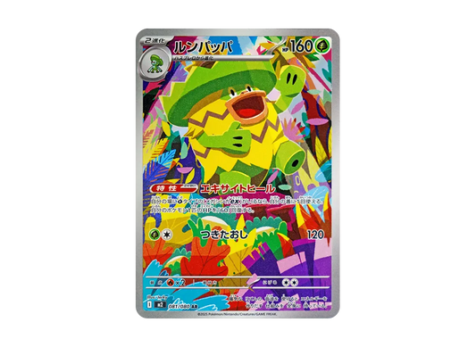 【PSA10】 Ludicolo AR [M2 081/080](Expansion Pack"Inferno X