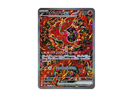【PSA10】 Oricorio ex SAR [M2 111/080] (Expansion Pack "Inferno X")