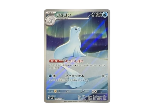 【PSA10】 Dewgong AR [M2 084/080](Expansion Pack"Inferno X