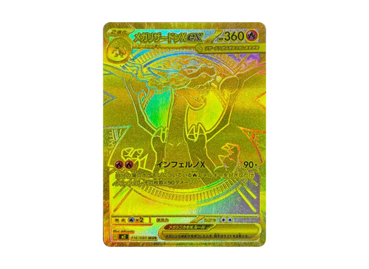 【Raw】 MEGA CharizardX ex MUR [M2 116/080](Expansion Pack「Inferno X」)