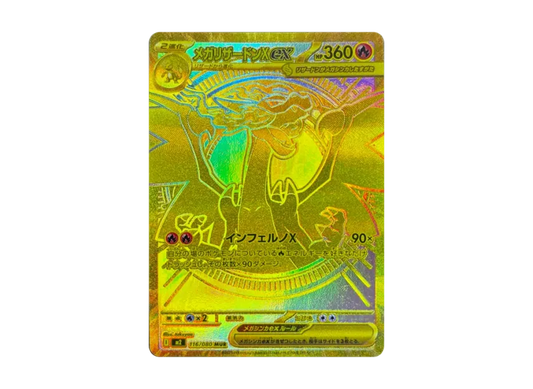 【PSA10】 Mega Charizard Xex MUR [M2 116/080] (Expansion Pack "Inferno X")