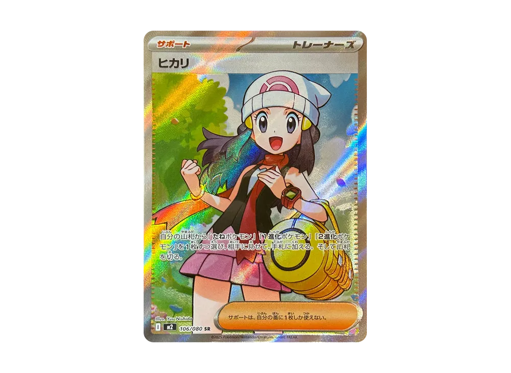【Raw】 Dawn SR [M2 106/080](Expansion Pack「Inferno X」)