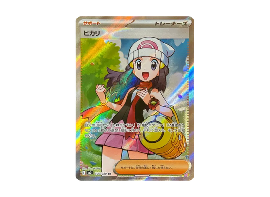 【PSA10】 Hikari SR [M2 106/080] (Expansion Pack "Inferno X")