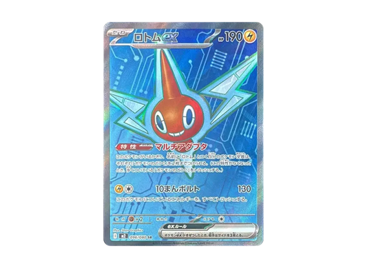 【PSA10】 Rotom ex SR [M2 096/080] (Expansion Pack "Inferno X")