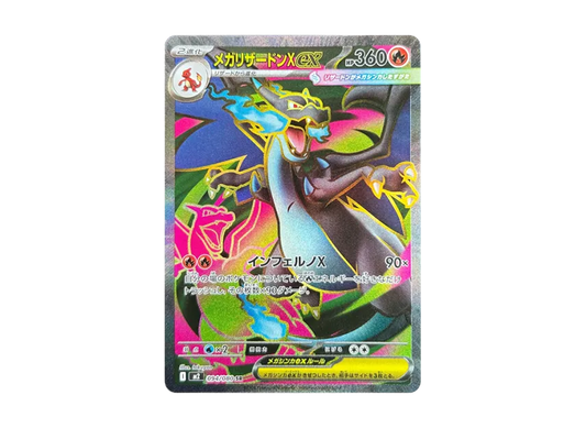 【PSA10】 Mega Charizard Xex SR [M2 094/080] (Expansion Pack "Inferno X")