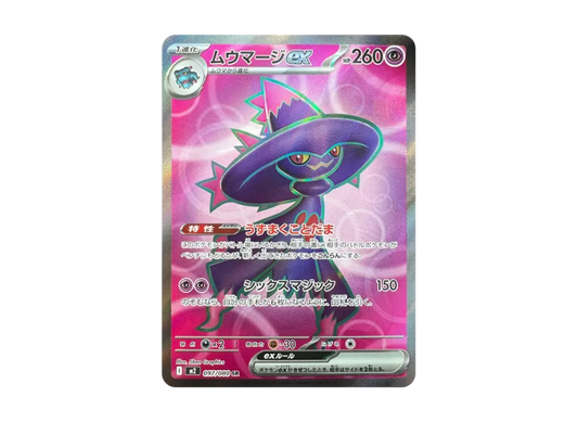 【PSA10】 Mismagius ex SR [M2 097/080] (Expansion Pack "Inferno X")
