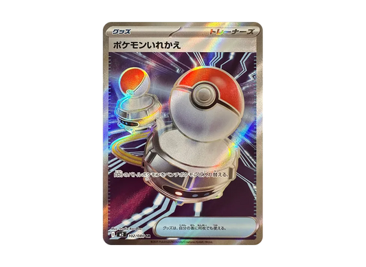 【Raw】 Pokemon Switch SR [M2 102/080](Expansion Pack"Inferno X