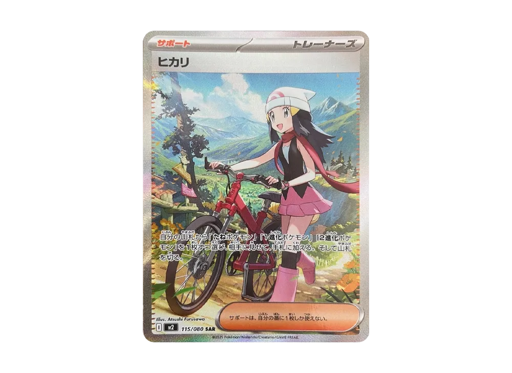 【Raw】 Dawn SAR [M2 115/080](Expansion Pack「Inferno X」)
