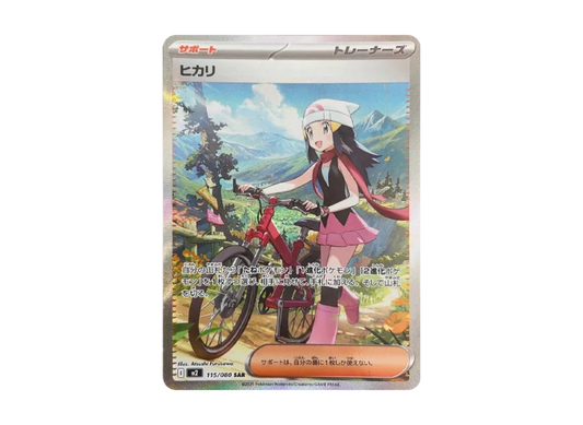 【PSA10】 Hikari SAR [M2 115/080] (Expansion Pack "Inferno X")