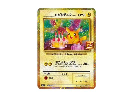 【Raw】 \_ of Pikachu: Promo (BirthdayPikachu) [S8a-P 007/025](Promo Card Pack 25th ANNIVERSARY edition)