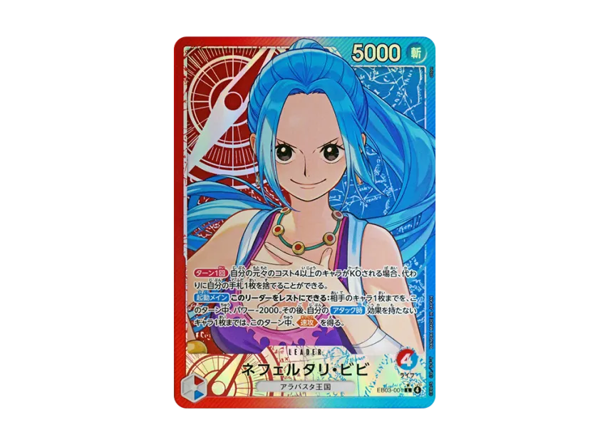 【PSA10】 Nefertari Vivi L0P [EB030001] (Extra Booster "One Piece Heroines Edition")