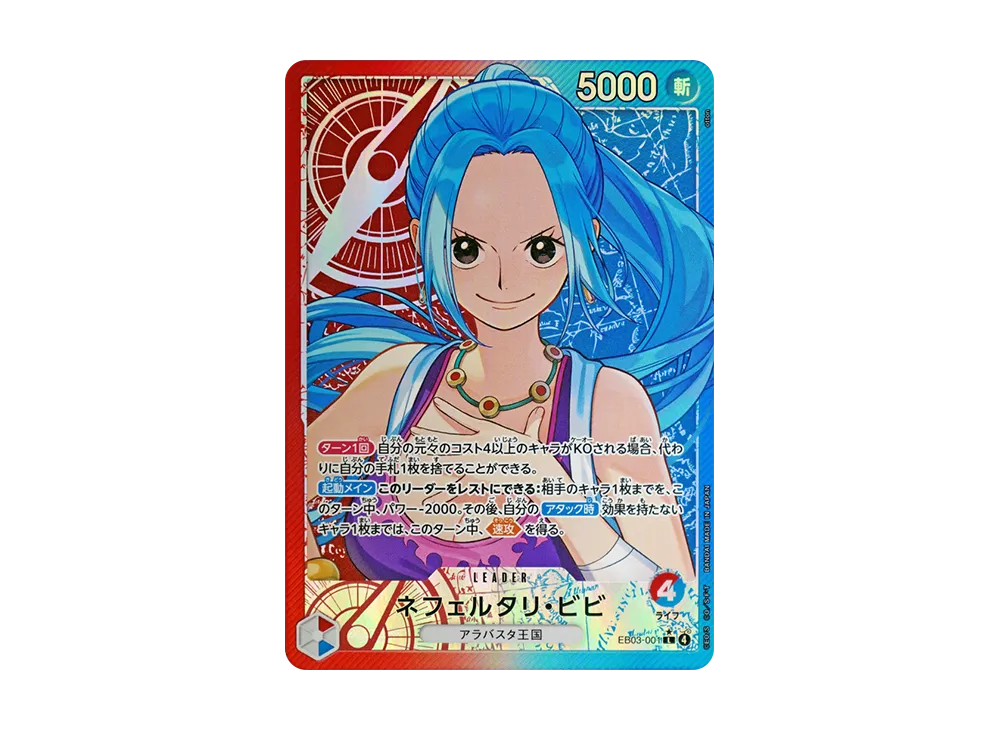 【Raw】 Nefeltari Vivi L-P [EB03-001](Extra Booster"ONE PIECE HEROINES EDITION