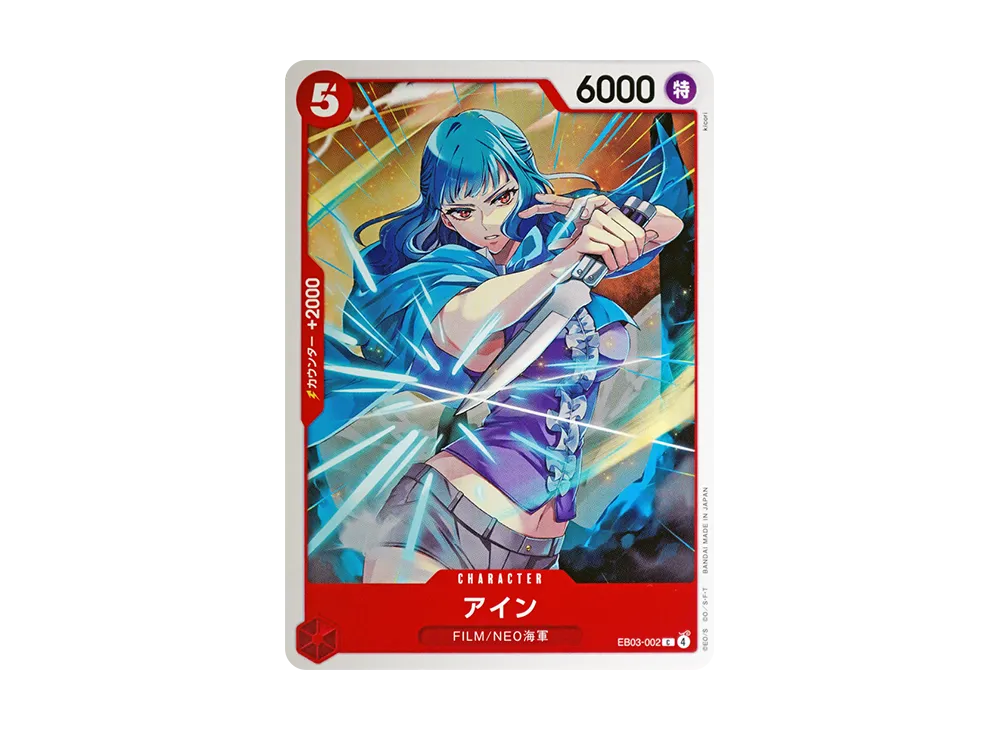 【Raw】 AIn C [EB03-002](Extra Booster"ONE PIECE HEROINES EDITION