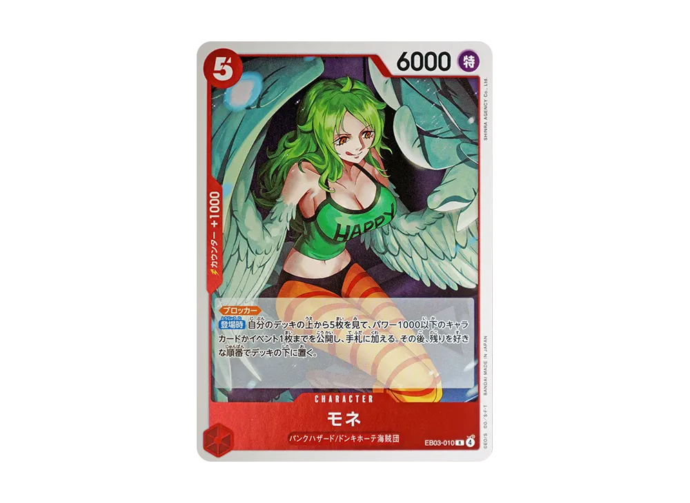 【Raw】 Monet R [EB03-010](Extra Booster"ONE PIECE HEROINES EDITION