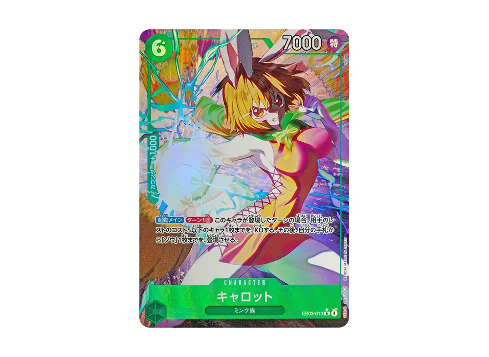 【Raw】 Carrot R-P [EB03-013](Extra Booster"ONE PIECE HEROINES EDITION