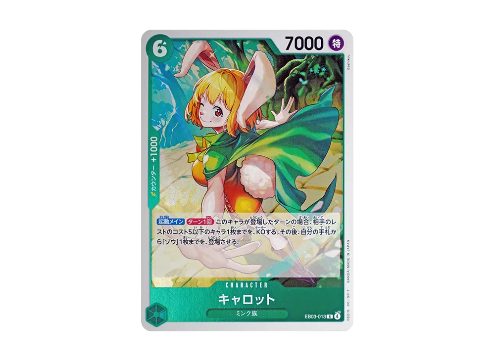 【Raw】 Carrot R [EB03-013](Extra Booster"ONE PIECE HEROINES EDITION