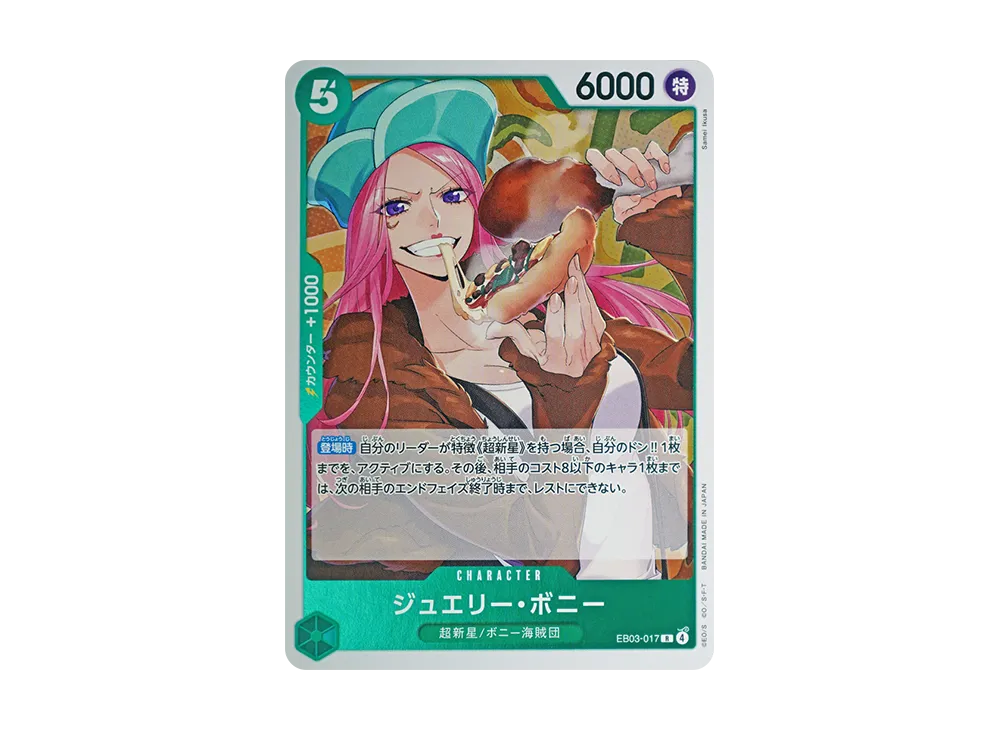 【Raw】 Jewelry Bonney R [EB03-017](Extra Booster"ONE PIECE HEROINES EDITION