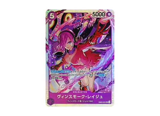 【Raw】 Vinsmoke Reiju SR [EB03-031](Extra BoosterONE PIECE HEROINES EDITION)
