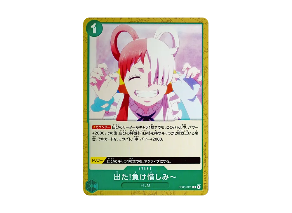 【Raw】 !～ C [EB03-020](Extra Booster"ONE PIECE HEROINES EDITION