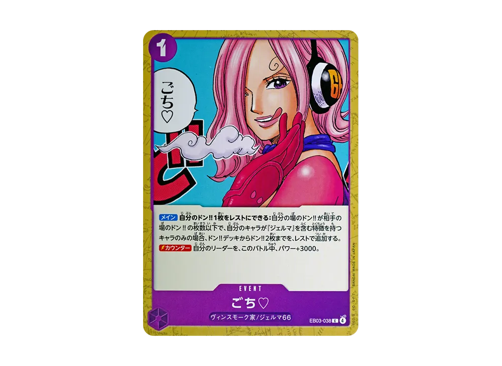 【Raw】 Gochi♡ C [EB03-038](Extra Booster"ONE PIECE HEROINES EDITION