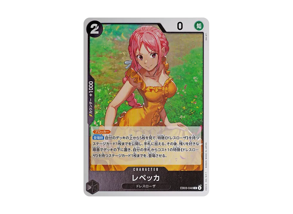 【Raw】 Rebecca R [EB03-048](Extra Booster"ONE PIECE HEROINES EDITION