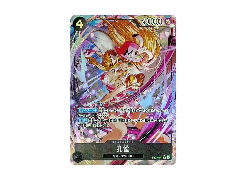 【Raw】 Kujaku R-P [EB03-041](Extra Booster"ONE PIECE HEROINES EDITION