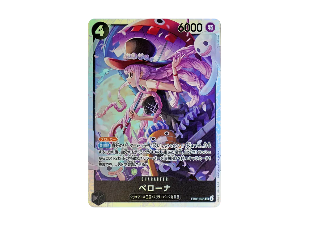 【Raw】 Perona SR [EB03-045](Extra Booster"ONE PIECE HEROINES EDITION