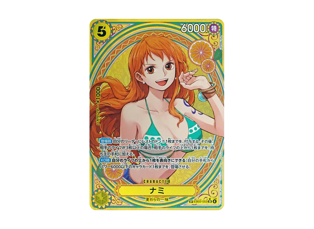 【Raw】 Nami SR-SPC [EB03-053](Extra Booster"ONE PIECE HEROINES EDITION