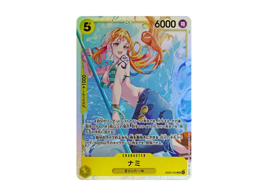 【PSA10】 Nami SR [EB030053] (Extra Booster "One Piece Heroines Edition")