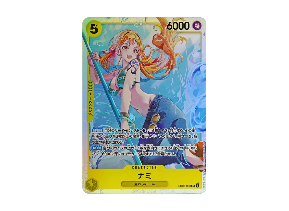 【Raw】 Nami SR [EB03-053](Extra Booster"ONE PIECE HEROINES EDITION
