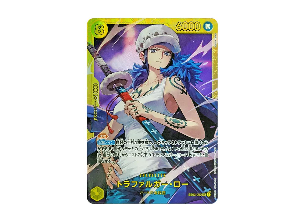 【Raw】 Trafalgar Law SEC [EB03-062](Extra Booster"ONE PIECE HEROINES EDITION