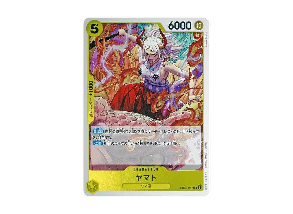 【Raw】 Yamato R [EB03-057](Extra Booster"ONE PIECE HEROINES EDITION