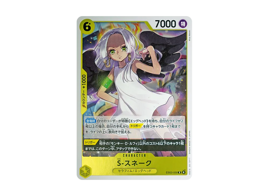 【Raw】 S-SnakeR [EB03-059](Extra BoosterONE PIECE HEROINES EDITION)