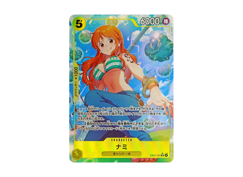 【Raw】 Nami SR-P [EB03-053](Extra Booster"ONE PIECE HEROINES EDITION