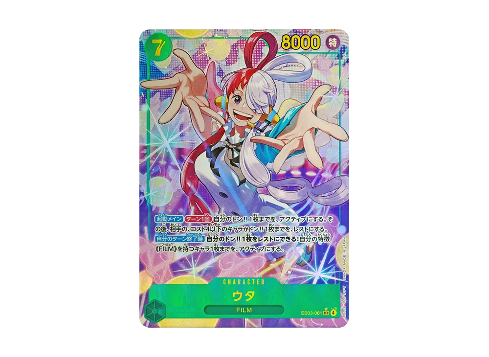 【Raw】 Uta SEC-P [EB03-061](Extra Booster"ONE PIECE HEROINES EDITION