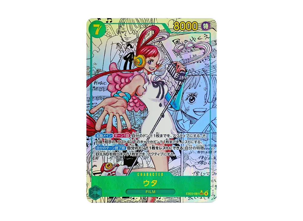 【Raw】 Uta SEC-SP (Manga Rare) [EB03-061](Extra Booster"ONE PIECE HEROINES EDITION