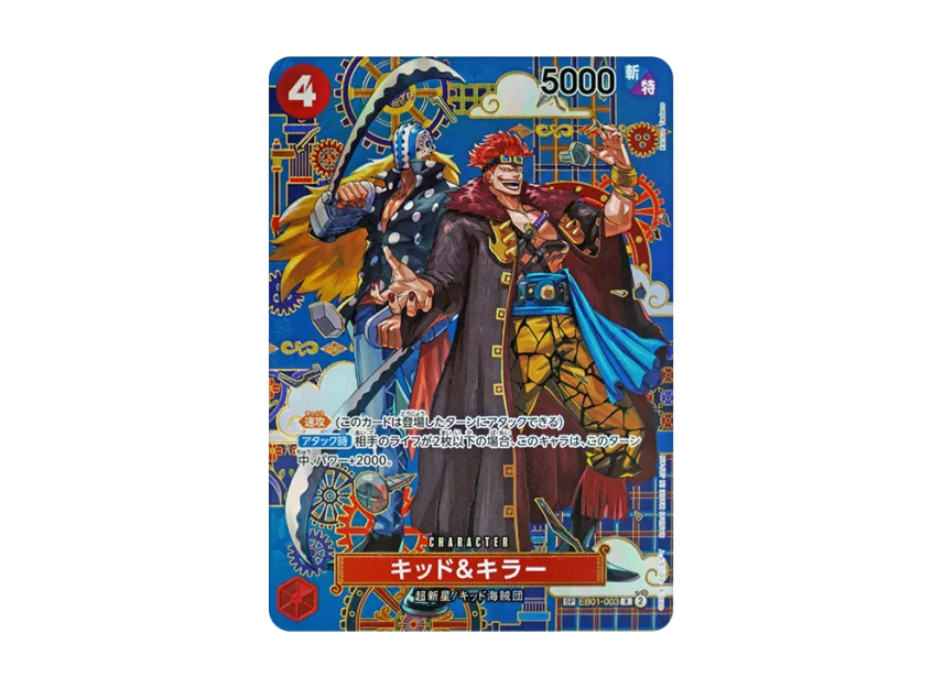 【PSA10】 Kid & Killer R0SPC: Japanese Pattern Art [EB010003] (Booster Pack "Seven Heroes of the Azure Sea")
