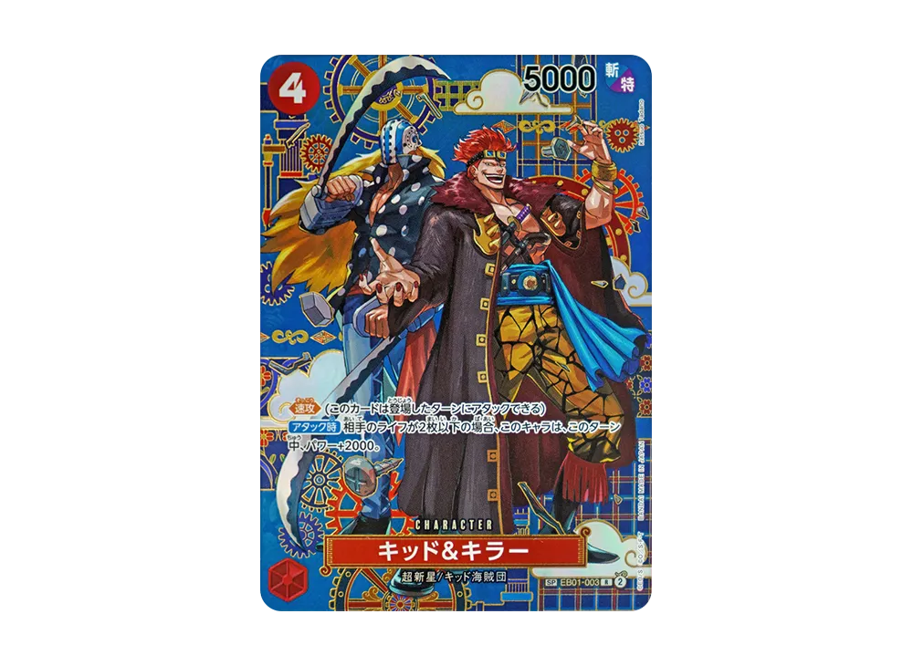 【Raw】 Kid & Killer R-SPC :Japanese Pattern Art [EB01-003](Booster Pack"THE AZURE SEA'S SEVEN